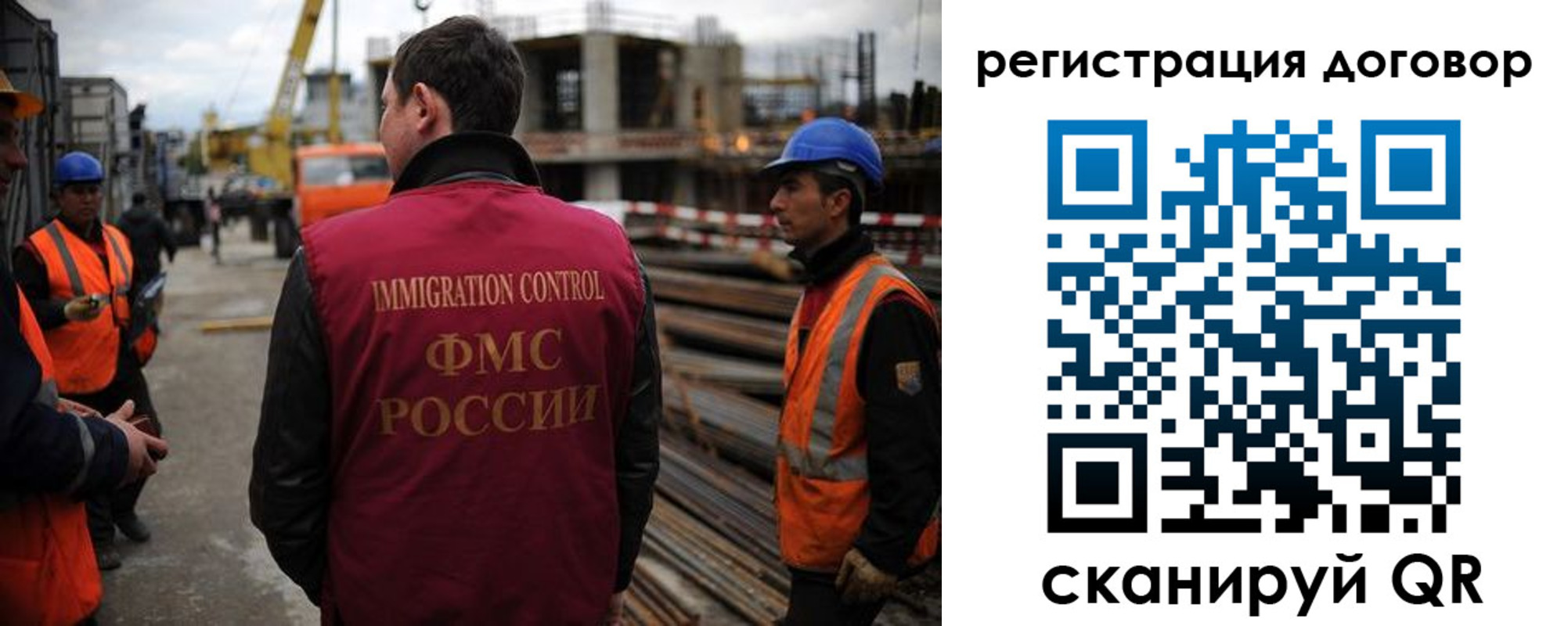прописка иностранных граждан в Нерюнгри