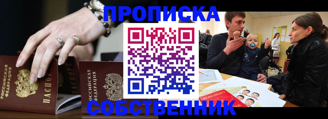 регистрация в Нерюнгри