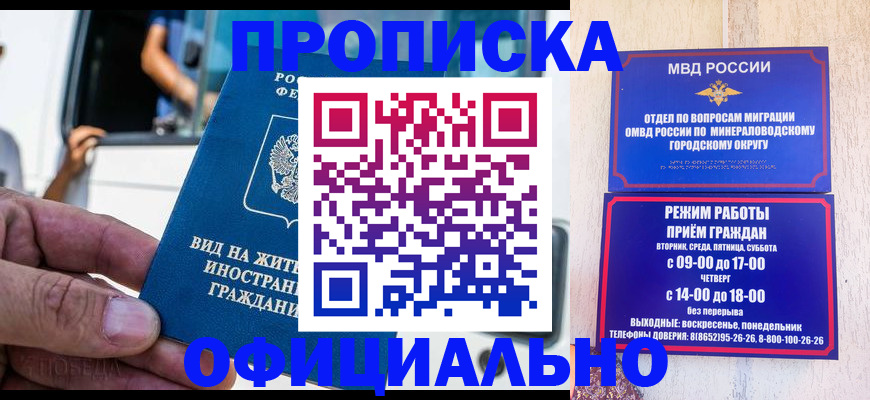 пропишу в квартире в Нерюнгри