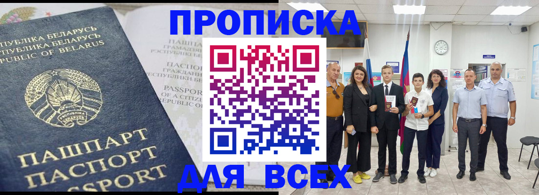 регистрация в Нерюнгри