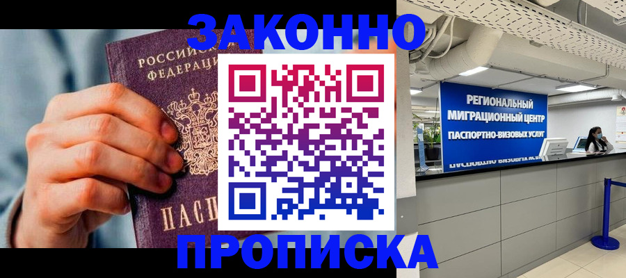 временная регистрация поиск в Нерюнгри