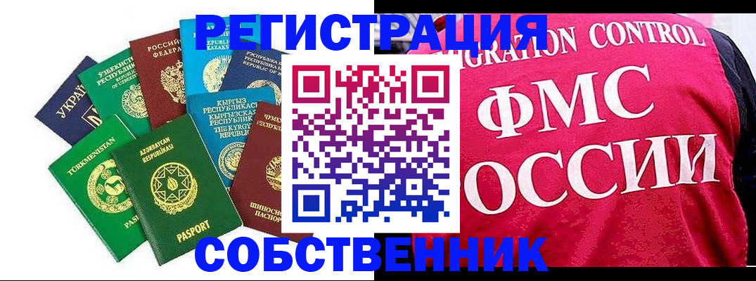 прописка в Нерюнгри