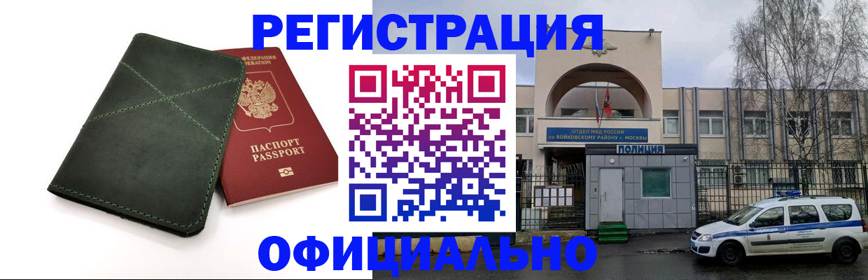 пропишу в квартире в Нерюнгри