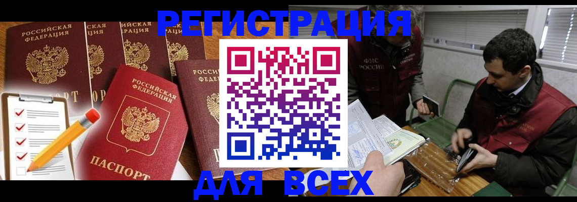 временная регистрация адрес в Нерюнгри